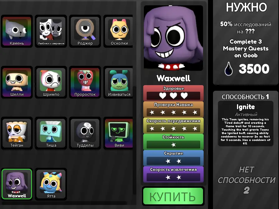 Как открыть Waxwell в Dandy’s World условия и способности