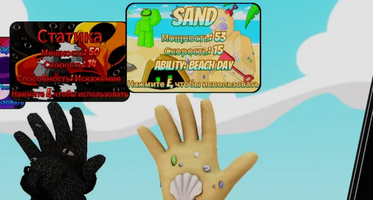 Как получить перчатку Sand в Slap Battles гайд и способности
