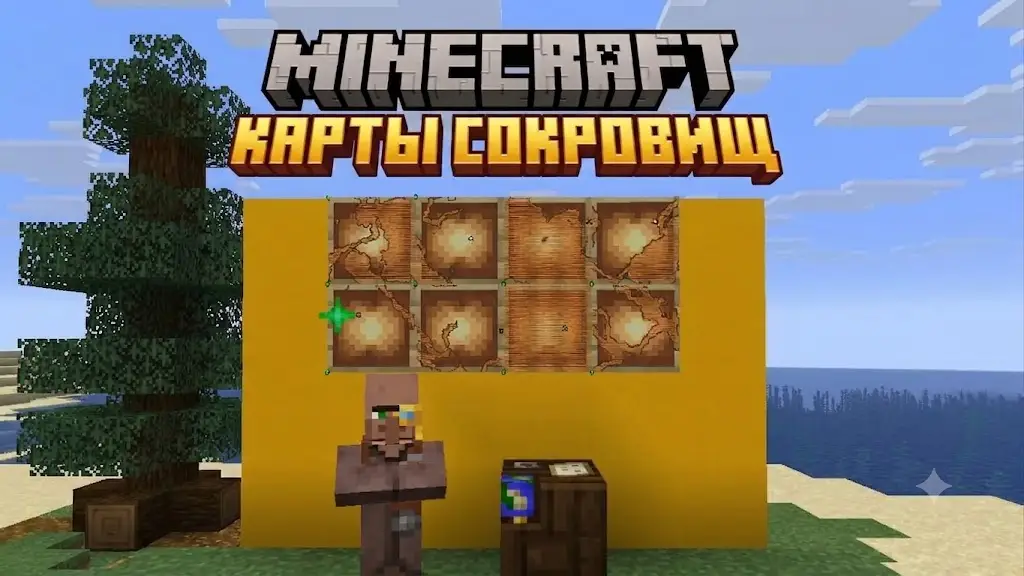 Все карты исследователя (сокровищ) в Minecraft как найти и получить каждую