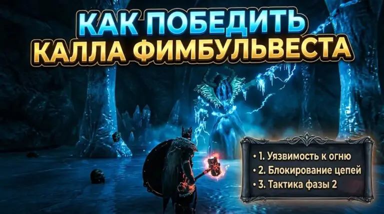 Гайд Valheim Как призвать и победить Калла Фимбульвеста в Глубоком Севере