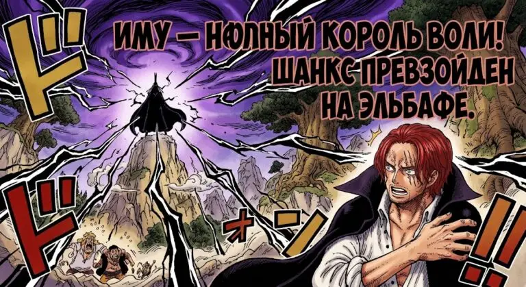 Имбер Нерона — новый сильнейший владелец Воли в One Piece, обошедший Шанкса