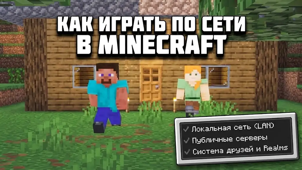 Как играть по сети в Minecraft Java полное руководство по мультиплееру