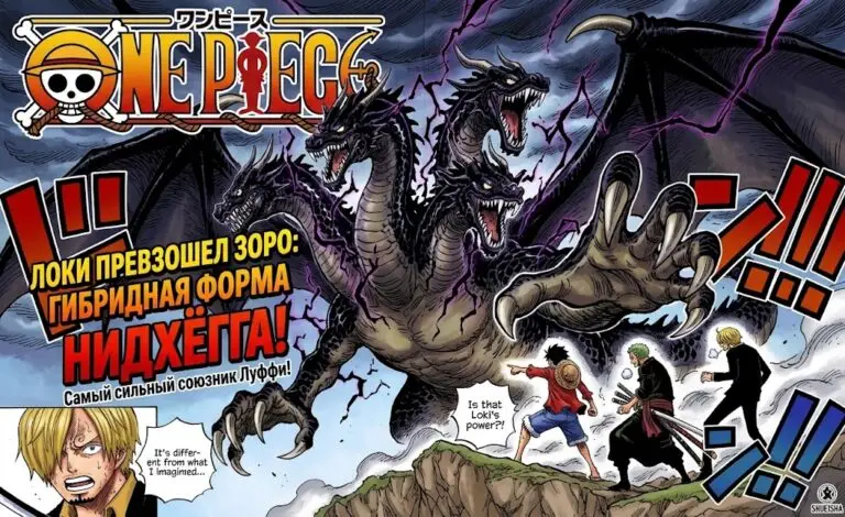 Кто стал сильнейшим союзником Луффи Зоро уступил первенство в 1193 главе One Piece