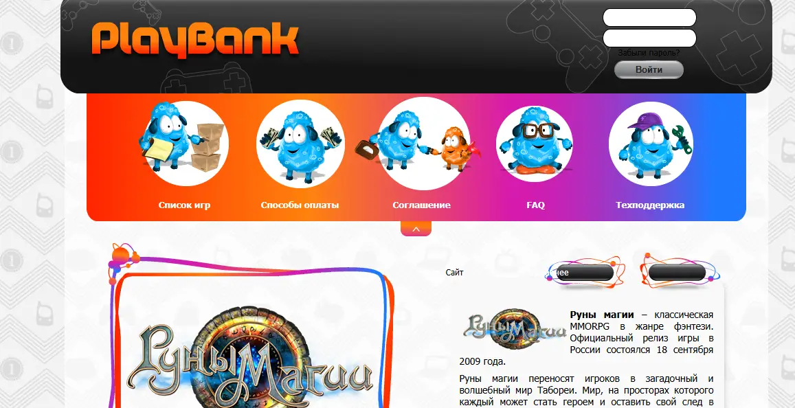 Обзор сервиса Playbank как безопасно покупать игровую валюту и ценности