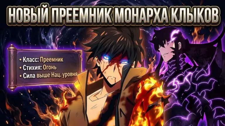 Новый преемник Монаха Клыков в Solo Leveling Arise — Всё об авторитетной Вельвет