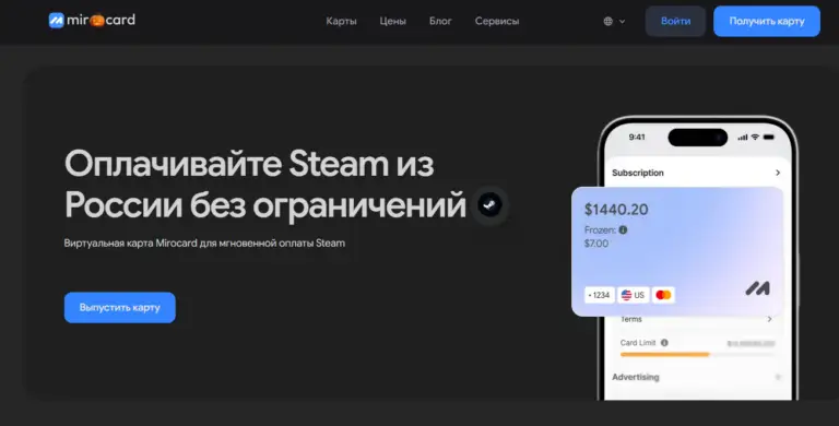 Обзор виртуальной карты Mirocard