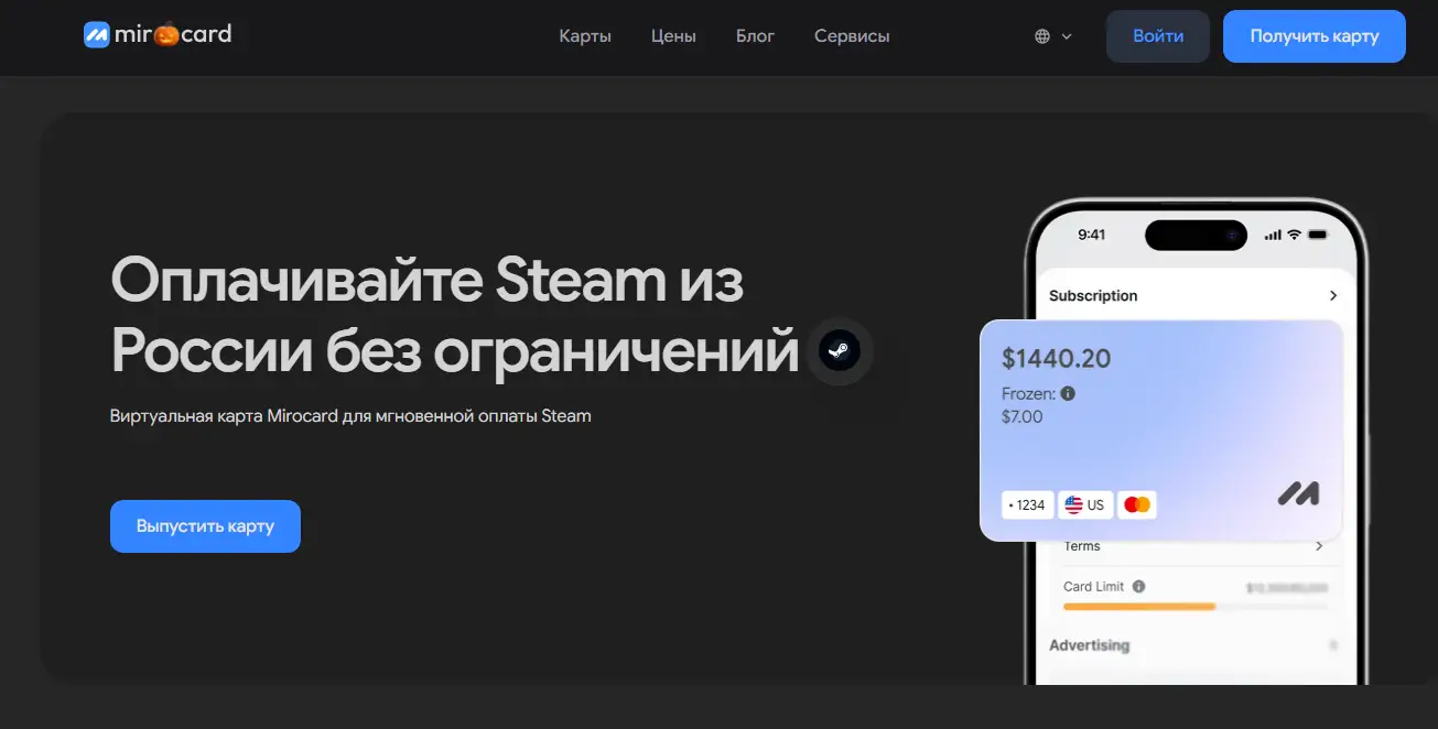 Обзор виртуальной карты Mirocard