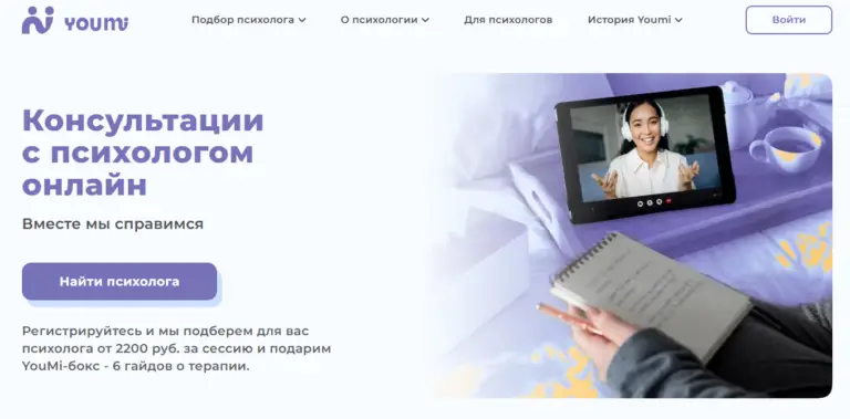 Психотерапия для геймеров полный обзор сервиса YouMi и его возможностей