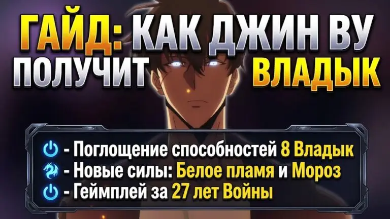 Сон Джин Ву получит силы всех Владык в новой игре Solo Leveling Karma
