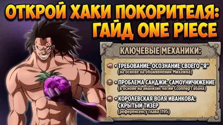 Спойлеры One Piece 1195 Намек на Королевскую Волю Иванкова и Санджи